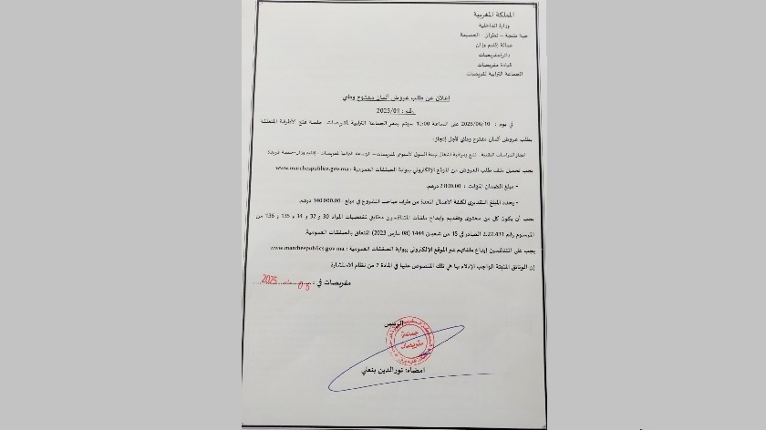 مشروع تأهيل السوق الأسبوعي لمقريصات