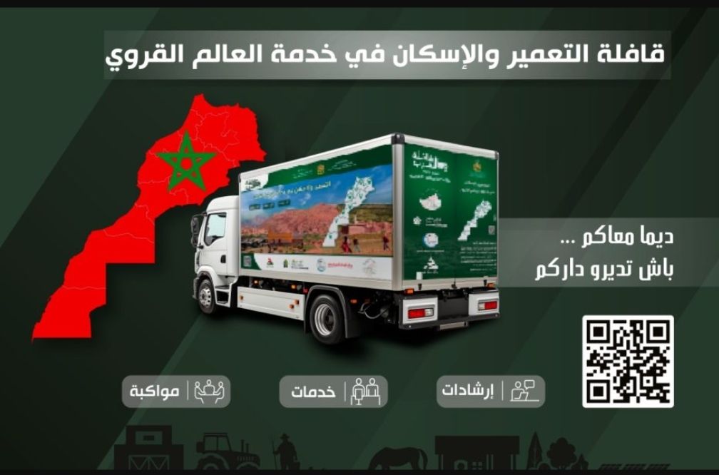 إعلان لساكنة جماعة مقريصات