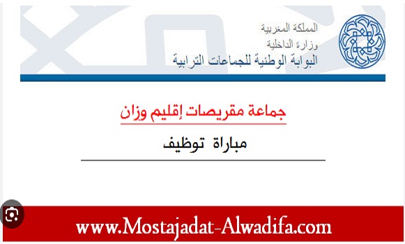 Le poste de directeur des intérêts de la communauté MOQRISSAT, la province de Wazzan