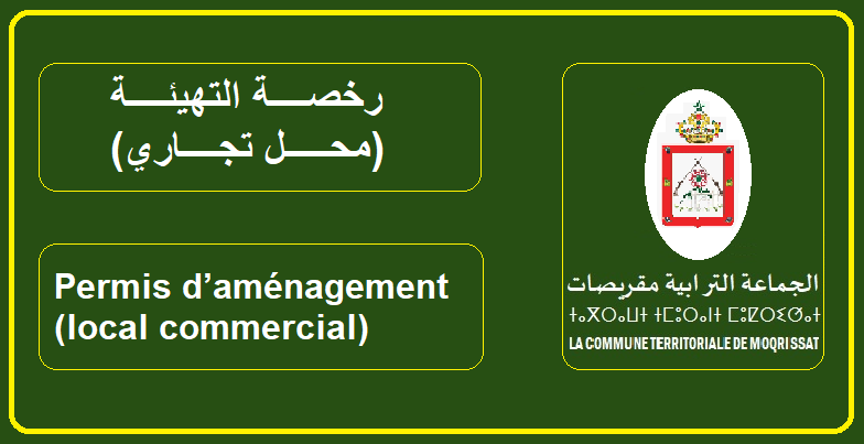 Permis d’aménagement (local commercial)